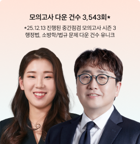 26 중간점검 모의고사 시즌 3